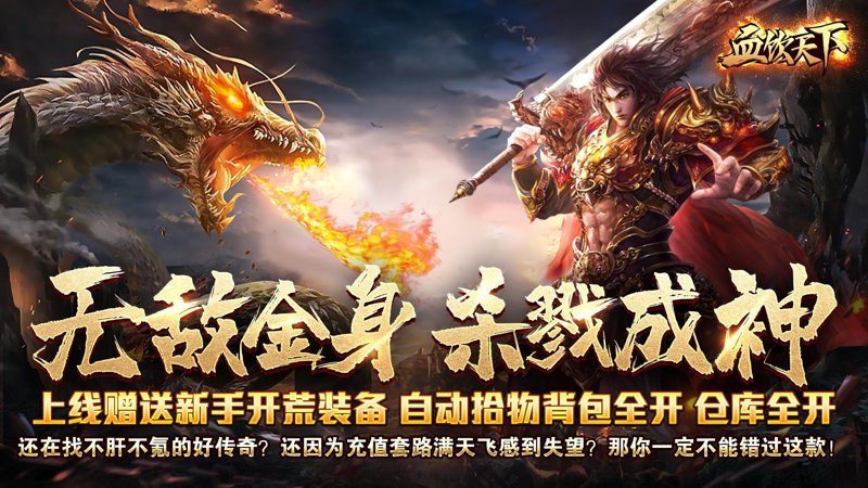 变态版游戏