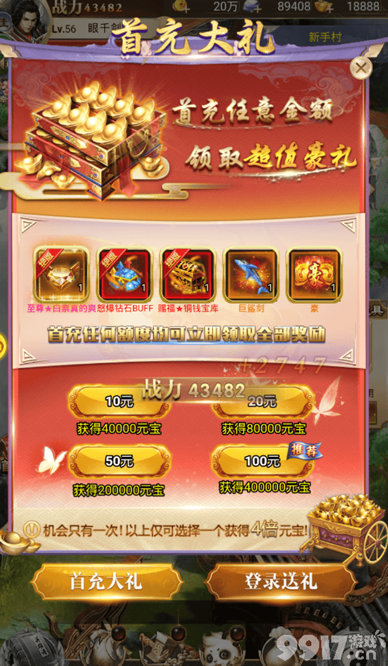 游戏充值中心：在线娱乐新体验